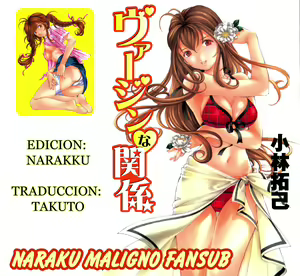Page 4 of Virgin na Kankei 4 - preview thumbnail