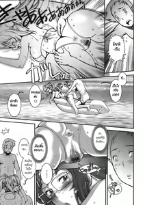 Page 113 of Pretty Cool + Extras - preview thumbnail