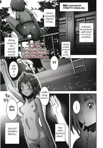 Page 125 of Pretty Cool + Extras - preview thumbnail