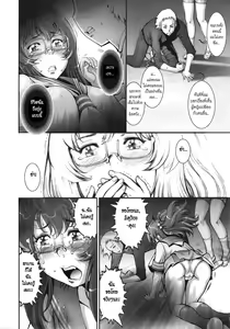 Page 202 of Pretty Cool + Extras - preview thumbnail