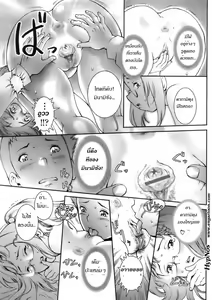 Page 23 of Pretty Cool + Extras - preview thumbnail