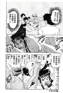 Page 108 of Zettai Reido - preview thumbnail