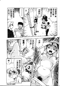 Page 119 of Zettai Reido - preview thumbnail
