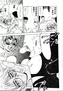 Page 125 of Zettai Reido - preview thumbnail