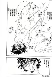 Page 18 of Zettai Reido - preview thumbnail