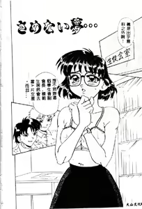 Page 6 of Zettai Reido - preview thumbnail