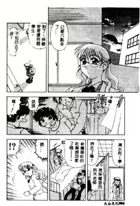 Page 86 of Zettai Reido - preview thumbnail