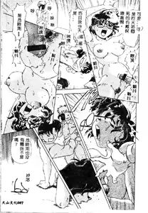 Page 9 of Zettai Reido - preview thumbnail