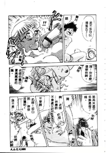 Page 91 of Zettai Reido - preview thumbnail