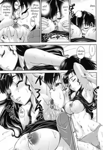 Page 13 of Tsuishi | พี่สาวครับ - preview thumbnail