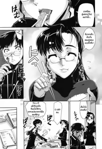Page 3 of Tsuishi | พี่สาวครับ - preview thumbnail