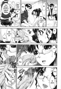 Page 33 of Tsuishi | พี่สาวครับ - preview thumbnail