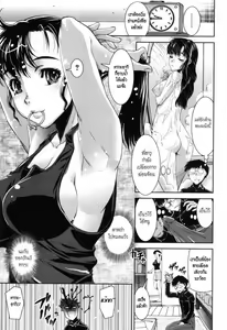 Page 5 of Tsuishi | พี่สาวครับ - preview thumbnail