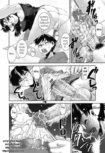 Page 8 of Tsuishi | พี่สาวครับ - preview thumbnail