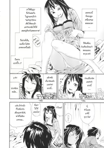 Page 8 of Taihen Yokudekimashita? Ch. 1-3 - preview thumbnail