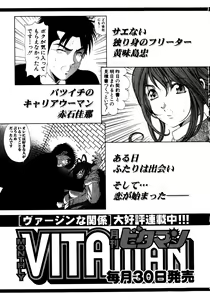 Page 228 of Virgin na Kankei 5 - preview thumbnail
