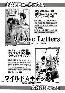 Page 229 of Virgin na Kankei 5 - preview thumbnail