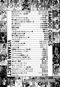 Page 230 of Virgin na Kankei 5 - preview thumbnail