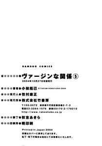 Page 231 of Virgin na Kankei 5 - preview thumbnail