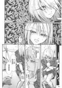 Page 35 of Fate/Final Fantasy - preview thumbnail