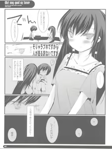 Page 7 of OH!MY GOD OF LOVE - preview thumbnail