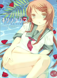 KIRINO PLUS — hentai manga cover on Fhentai