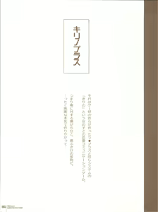 Page 5 of KIRINO PLUS - preview thumbnail