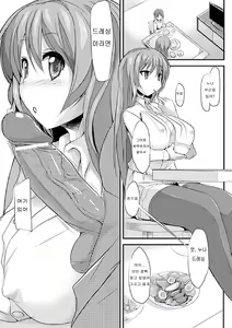 Page 42 of Comic Unreal Anthology Saimin Paradox Digital Ban Vol. 2 - preview thumbnail
