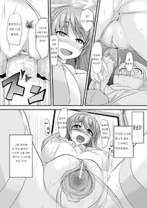 Page 49 of Comic Unreal Anthology Saimin Paradox Digital Ban Vol. 2 - preview thumbnail