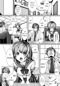 Page 57 of Comic Unreal Anthology Saimin Paradox Digital Ban Vol. 2 - preview thumbnail