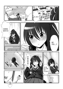 Page 3 of Date a Titaness - preview thumbnail