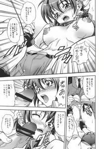 Page 4 of Hoshiboshi side Subaru - preview thumbnail