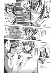 Page 5 of Hoshiboshi side Subaru - preview thumbnail