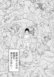 Page 119 of Doutei Shigan - preview thumbnail
