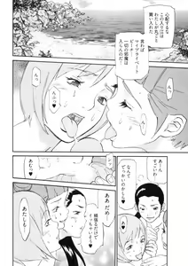 Page 134 of Doutei Shigan - preview thumbnail