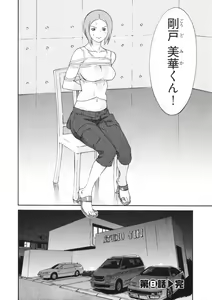 Page 160 of Doutei Shigan - preview thumbnail
