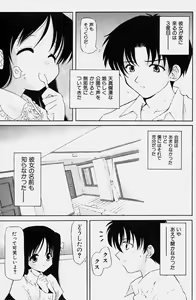 Page 125 of COMIC Shoujo Tengoku 2003-11 - preview thumbnail