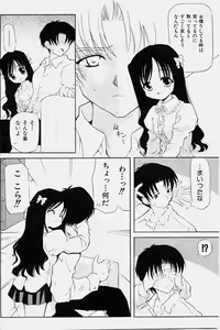 Page 126 of COMIC Shoujo Tengoku 2003-11 - preview thumbnail