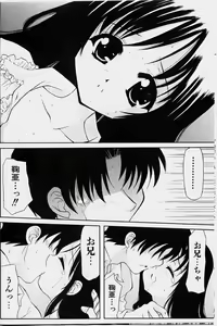 Page 138 of COMIC Shoujo Tengoku 2003-11 - preview thumbnail