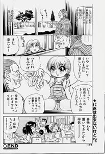 Page 164 of COMIC Shoujo Tengoku 2003-11 - preview thumbnail