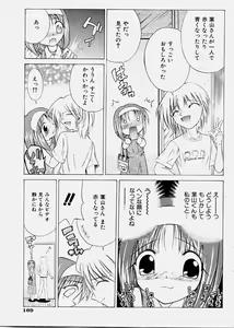 Page 169 of COMIC Shoujo Tengoku 2003-11 - preview thumbnail