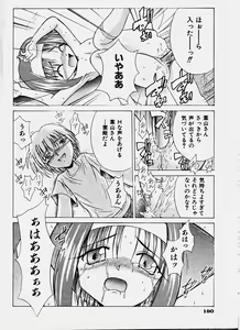 Page 180 of COMIC Shoujo Tengoku 2003-11 - preview thumbnail