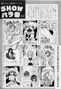 Page 189 of COMIC Shoujo Tengoku 2003-11 - preview thumbnail
