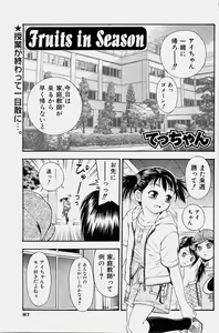 Page 88 of COMIC Shoujo Tengoku 2003-11 - preview thumbnail