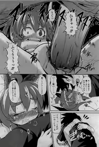 Page 117 of COMIC Shoujo Tengoku 2007-05 - preview thumbnail