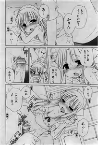 Page 33 of COMIC Shoujo Tengoku 2007-05 - preview thumbnail
