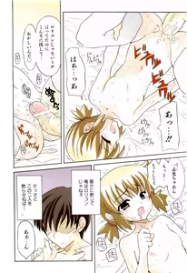 Page 5 of COMIC Shoujo Tengoku 2007-05 - preview thumbnail