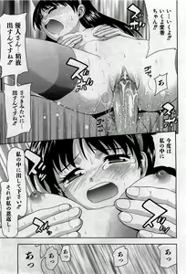 Page 72 of COMIC Shoujo Tengoku 2007-05 - preview thumbnail