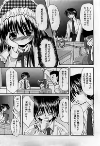 Page 80 of COMIC Shoujo Tengoku 2007-05 - preview thumbnail