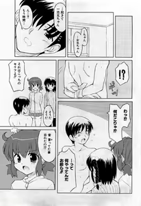 Page 8 of COMIC Shoujo Tengoku 2007-05 - preview thumbnail